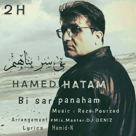 دانلود آهنگ حامد حاتم بی سر پناهم